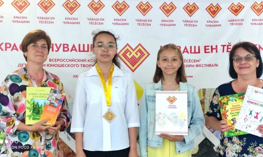 В ЧГИКИ состоялась церемония награждения победителей Всероссийского с международным участием фестиваля-конкурса «Краски Чувашии»