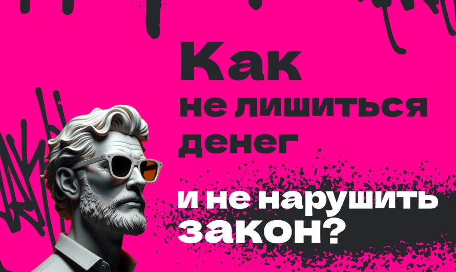 Осторожно, мошенники!