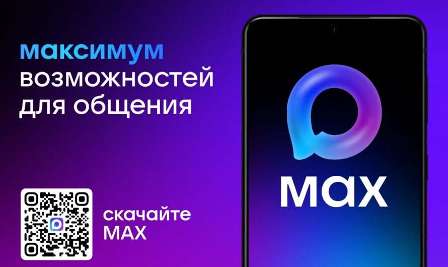 Цифровая платформа Мах — максимум возможностей для вас.