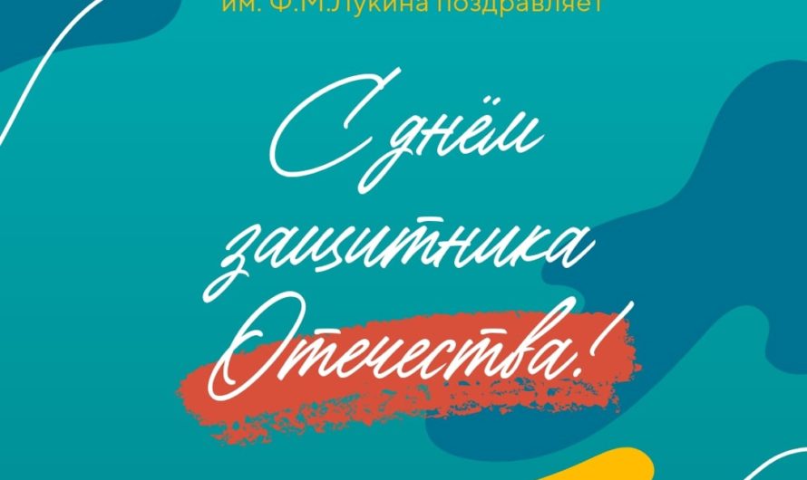 Чебоксарская детская музыкальная школа №5 им. Ф.М.Лукина поздравляет с 23 Февраля!